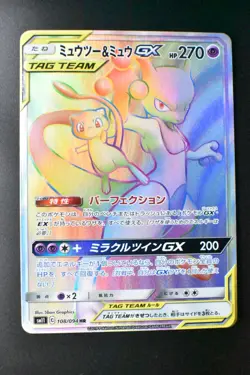 Mewtwo & Mew GX 108/094 Miracle Twins Hyper 2019 HR Japanese Pokemon Card - Image 2