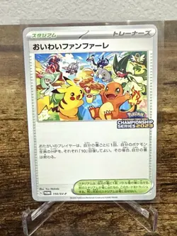 2023 Pokemon Celebration Fanfare 110/SV-P Championship Promo Japanese Card LP - Image 1