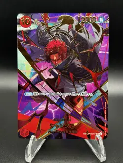 Shanks OP06-007 SR ONE PIECE Card The Best 2 - ONE PIECE Card Game Japanese - Image 1