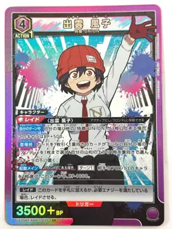 UNION ARENA Card Fuuko Izumo UA25BT/AND-1-020 [SR] Undead Unluck JAPAN - Image 1