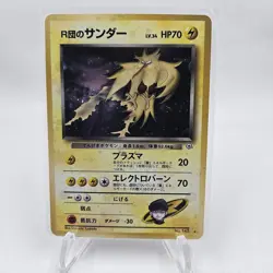 Rocket's Zapdos No. 145 Holo Rare Gym Challenge 1999 Japanese Pokemon Card NM - Image 1