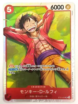 ONE PIECE Card Monkey D Luffy SR ST21-014 Starter Deck EX GEAR5 JAPAN - Image 1