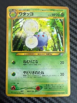 Pokemon TCG Japanese US Seller Neo Genesis Jumpluff No. 189 Holo LP - Image 1