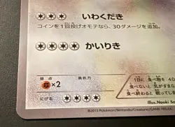 Snorlax 026/039 Japanese Pokemon HXY Beginning Set CHESPIN DECK 2 - TCG LP/NM - Image 2