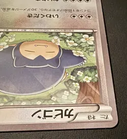 Snorlax 026/039 Japanese Pokemon HXY Beginning Set CHESPIN DECK 2 - TCG LP/NM - Image 5