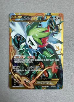 Shaymin EX 188/171 Korean Holo Full Art Rare Pokemon Card - XY Set - Played - Image 1