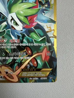 Shaymin EX 188/171 Korean Holo Full Art Rare Pokemon Card - XY Set - Played - Image 5