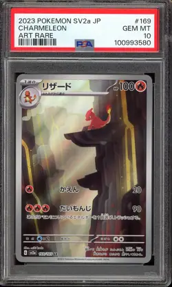 Pokemon Japanese Charmeleon 169/165 Art Rare SV2a Pokemon 151 - PSA 10 🇺🇸 - Image 1