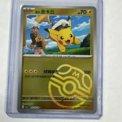 Chinese Captain Pikachu 07 05/09 Gem Pack Stamped Master Ball Holo Pokemon NM - Image 1