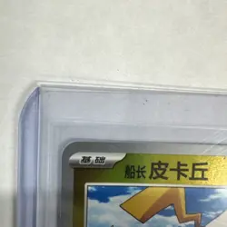 Chinese Captain Pikachu 07 05/09 Gem Pack Stamped Master Ball Holo Pokemon NM - Image 3