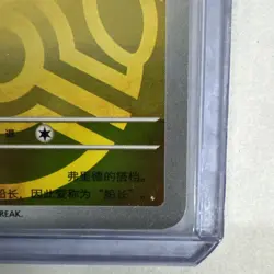 Chinese Captain Pikachu 07 05/09 Gem Pack Stamped Master Ball Holo Pokemon NM - Image 5