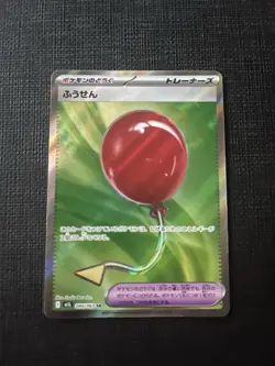 Pokemon 151 Japanese Card Lot- Art Rare And Super Rare - Image 5