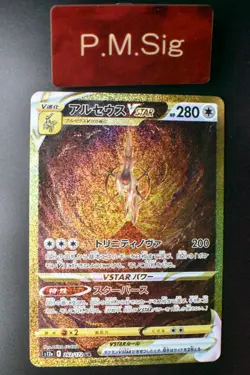 Arceus Vstar 262/172 Vstar Universe 2022 UR Holo Full Art Japanese Pokemon Card - Image 1