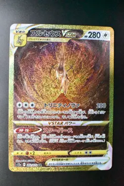 Arceus Vstar 262/172 Vstar Universe 2022 UR Holo Full Art Japanese Pokemon Card - Image 2
