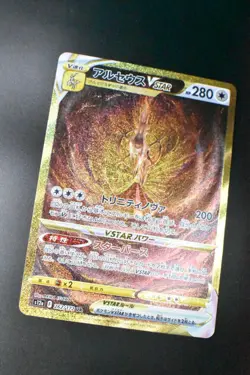 Arceus Vstar 262/172 Vstar Universe 2022 UR Holo Full Art Japanese Pokemon Card - Image 3