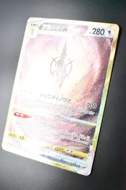 Arceus Vstar 262/172 Vstar Universe 2022 UR Holo Full Art Japanese Pokemon Card - Image 4