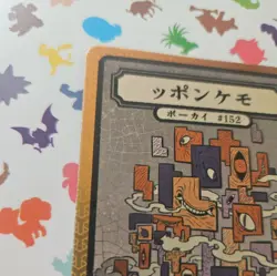 Pokai Gaku - Holo Missingno 152/152- ART YEUH Pokemon Fan Art card - Image 4