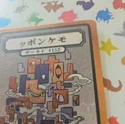 Pokai Gaku - Holo Missingno 152/152- ART YEUH Pokemon Fan Art card - Image 5