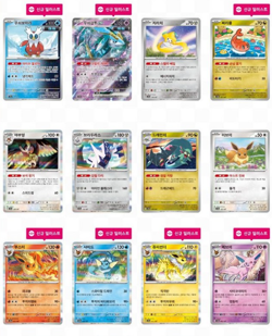 Pokemon Card Game TCG Terastal Festa EX High Class Pack Booster Box Korean Ver - Image 4