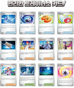 Pokemon Card Game TCG Terastal Festa EX High Class Pack Booster Box Korean Ver - Image 5