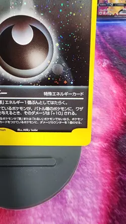 Darkness Energy Pokemon Japanese VS Dark Holo Swirl LP - Image 4