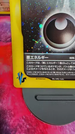 Darkness Energy Pokemon Japanese VS Dark Holo Swirl LP - Image 5