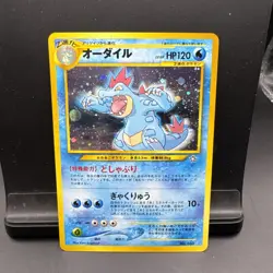 Feraligatr No.160 Holo Rare Premium Neo File Neo Genesis Japanese Pokemon TCG NM - Image 1