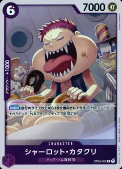 One Piece Card Game OP08-063 Charlotte Katakuri (R Rare) Booster Pack Two Legend - Image 1
