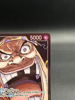 Teach OP09-081 L-P Parallel Emperors in the New World ONE PIECE Card Japanese - Image 3