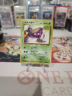 Grimer No.088 Old back Banned Team Rocket Japanese Pokemon Card - Image 1