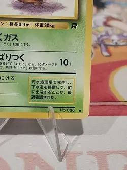 Grimer No.088 Old back Banned Team Rocket Japanese Pokemon Card - Image 5