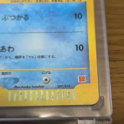 Squirtle Pokemon Card 007/018 Mcdonalds Promo + Bonus Japanese Used - Image 5