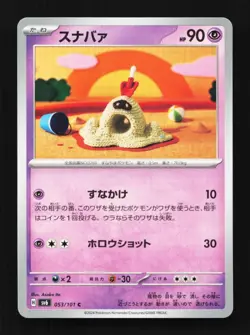 Sandygast 053/101 NM Mask of Change Japanese Pokemon Card TCG - Image 1