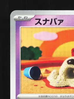 Sandygast 053/101 NM Mask of Change Japanese Pokemon Card TCG - Image 4