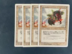 MTG 4X JAPANESE PORTAL THREE KINGDOMS RIDING RED HARE NM P3K WHITE SORCERY - Image 1