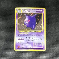 Gengar Pokemon Mystery of the Fossils Holo Pokemon (Japanese) - Image 1