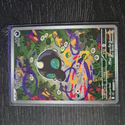 Shroodle AR #72 M1L Mega Brave - Pokemon Card Japanese MEGA - Image 1