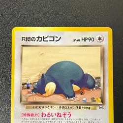Pokemon Rocket's Snorlax #143 Gym Challenge 1999 WOTC Japan (Near Mint) - Image 5