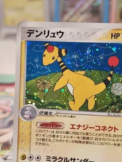 2005 Pokemon Golden Sky, Silvery Ocean Japanese Ampharos Holo #037/106 - Image 2