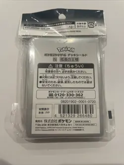 N Isolated King 64 Sleeves Japanese Pokemon Center Exclusive Sealed - Image 4