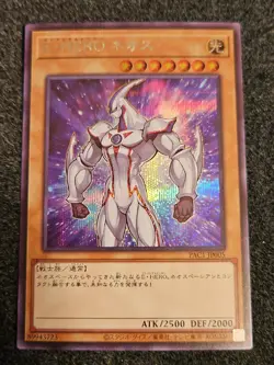 Elemental HERO Neos - Secret Rare PAC1-JP005 Prismatic Art Collection - YuGiOh - Image 1