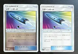 U-Turn Board 1 RH 1 Reg 143/173 SM12a Tag All Stars Japanese Card Pokemon NM - Image 1