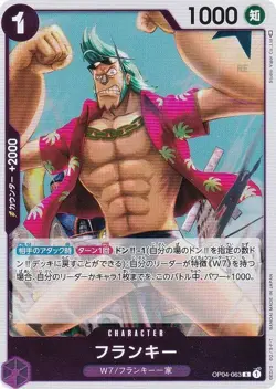One Piece Card Game OP04-063 Frankie (R Rare) Booster Pack Kingdom (OP-04) - Image 1