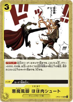 One Piece Card Game OP04-116 Devil-style leg choho meat shot (UC Angkomon) Boost - Image 1