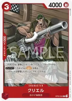 ONE PIECE Card Game OP03-004 Criel C - Image 1