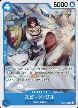 One Piece Card Game OP08-049 Speed ​​Jill (C Common) Booster Pack Two Legends [O - Image 1