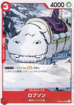 One Piece Card Game OP08-013 Robson (UC Uncommon) Booster Pack Two Legends (OP-0 - Image 1