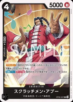 One Piece Card Game OP08-087 Scratchmen Apoo (UC Uncommon) Booster Pack Two Lege - Image 1