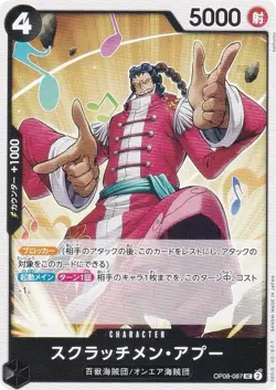 One Piece Card Game OP08-087 Scratchmen Apoo (UC Uncommon) Booster Pack Two Lege - Image 1
