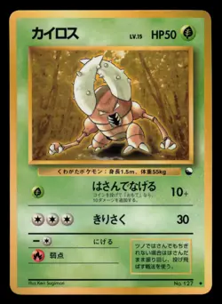 MINT Pinsir GLOSSY - Japanese Pokemon Card - Vending Machine Series #1 - Image 1